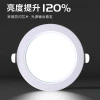 LED downlight, embedded circular high-brightness lighting lamp, household, commercial, hotel engineering special large-hole ceiling downlight details Picture